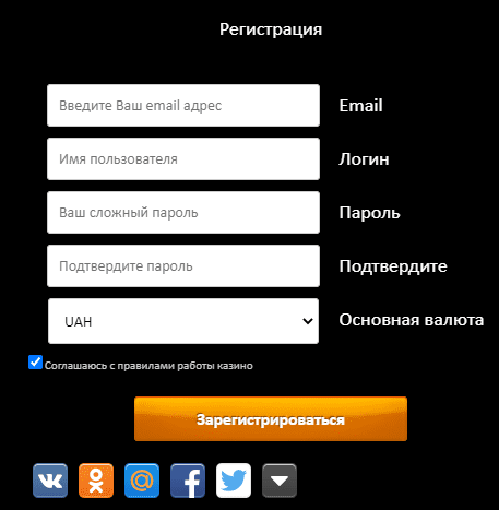 Реєстрація в Олігарх Реєстрація в Олігарх
